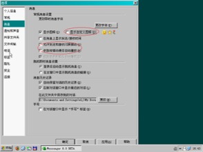 聊天軟件安全 網(wǎng)絡(luò)與信息安全軟件開發(fā)小貼士