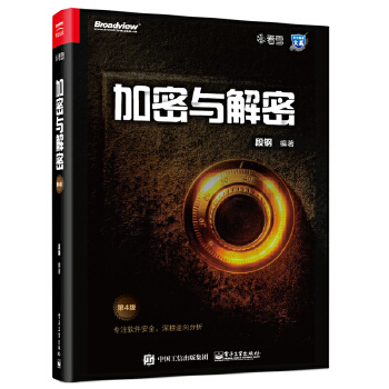 網絡與信息安全軟件開發 從基礎理論到實戰精通的綜合指南